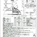 PJ150N 無電極ランプ仕様